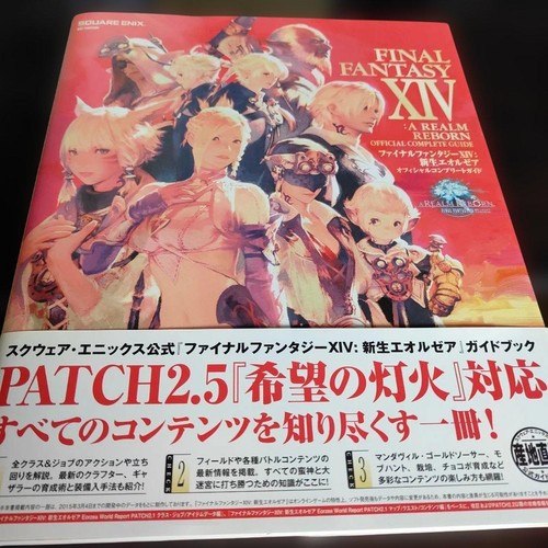 Guide final fantasy xiv - fantasy,