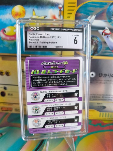 Carte pokemon card japonaise - carte,