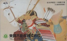 Télécarte JAPON - TIR A