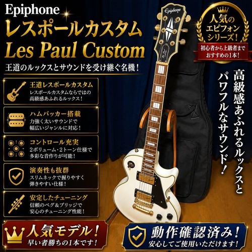 Guitare électrique epiphone - guitare,