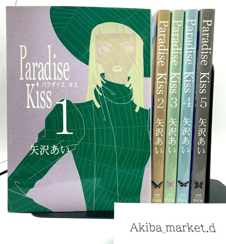 Paradise kiss japanese - paradise,
