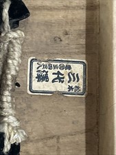 Vtg Geta Japanese Wooden Sandals Black Straps 10 inches Length