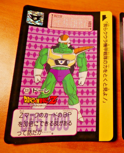 Dragon ball dbz hondan - ball,