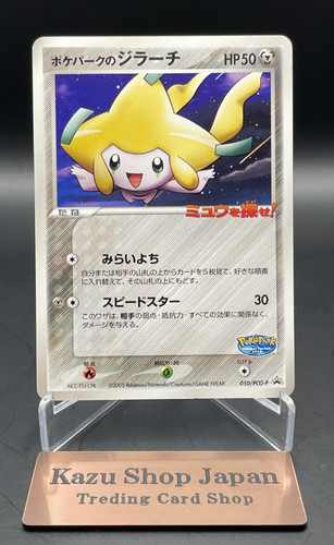 Jirachi 050 pcg - jirachi, 050/pcg-p