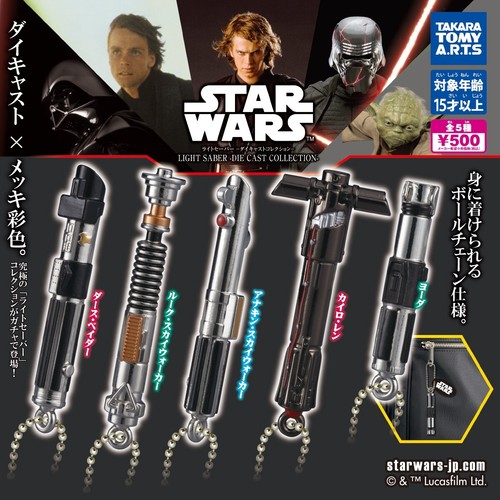 Star wars sabre laser - wars,