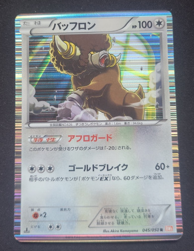 Pokemon frison bouffalant - frison,