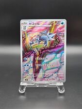 Arctibax AR 76/71 SV2P Snow