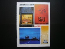 Morris Mini Cooper MK-1 Takahashi Aimi Illustration 5 page BMC Austin Rover