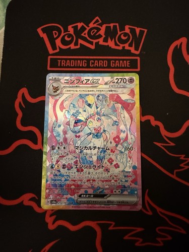 Carte pokémon sylveon - carte,
