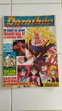 Dorothy Magazine 331 Complete Dragon Ball Z Posters Manga Sailor Moon Rare