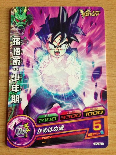 Carte dragon ball dbz - dragon, z