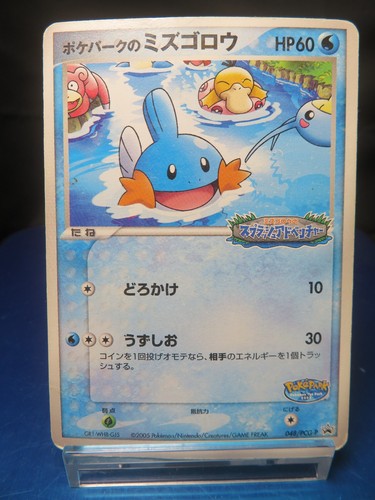 2005 pokemon tcg - 【hp④】2005,