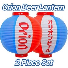 Lot de 2 lanternes à bière