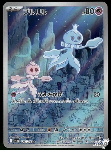 2025 near mint pokemon - 2025,