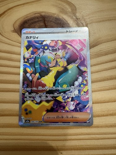 Canari 248 193 special art - ,