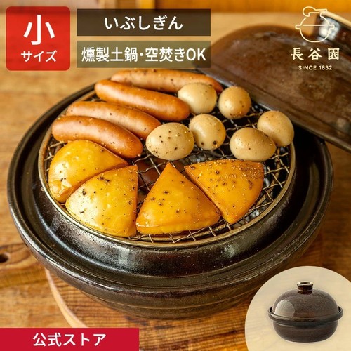Nagatanien ibushigin small - nagatanien,