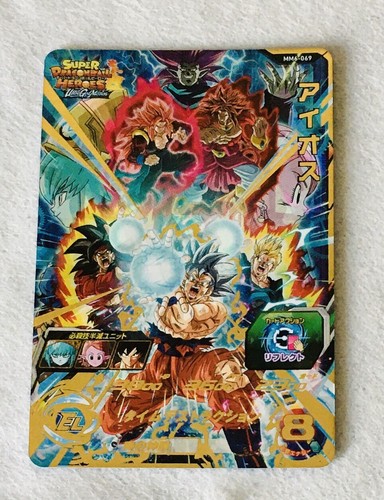 Carte super dragon ball - super,