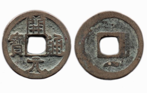 Kai yuan tong - kai, (732-907)