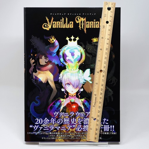 Vanilla mania vanillaware - vanilla, mania!