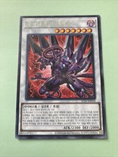 ALIN-KR038 Korean Yugioh Dragon Sword Firewall 2025 Rare