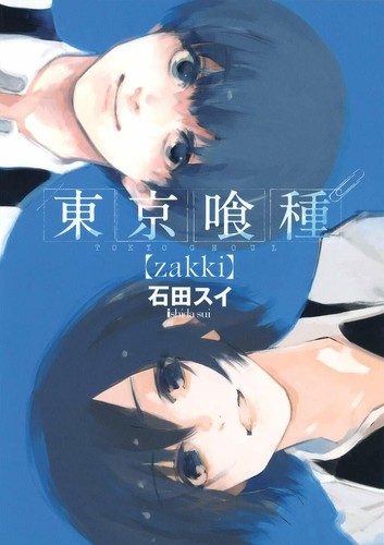 Sui ishida tokyo - tokyo, ghoul