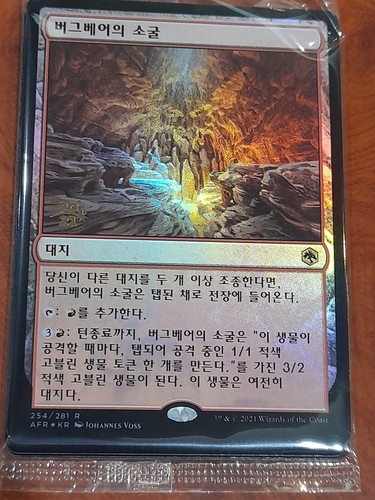 Mtg - foil),