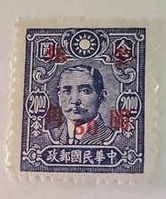 CHINE RARE TIMBRE DR Sun Yat Sen, Surimpression rouge 50 sur 20