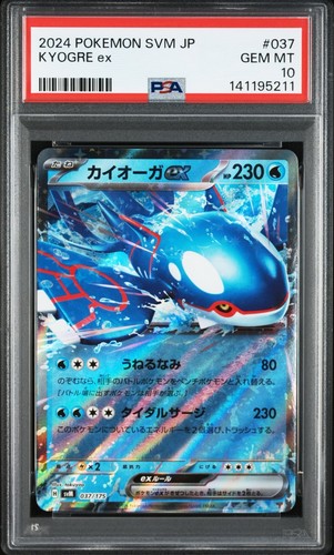 Pokemon japonais kyogre psa - pokemon,