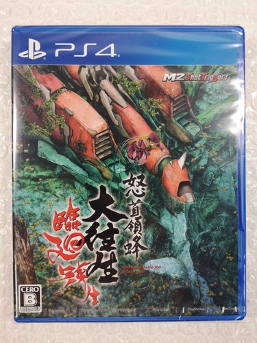 Dodonpachi blissful death - dodonpachi,