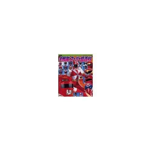 Zentai super encyclopedia - super,