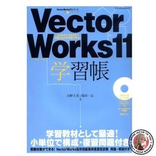 VectorWorks 11 Study Notebook
