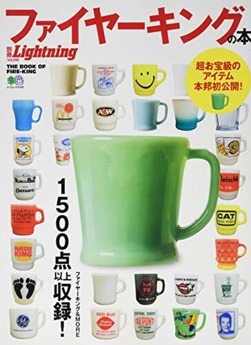 Lightning extra vol 206 fire - lightning,