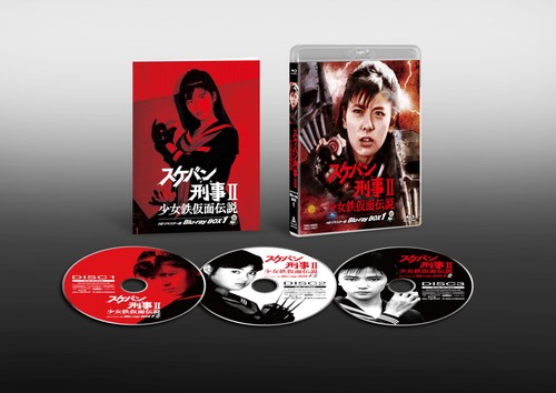 Sukeban deka shoujo tekamen - shoujo,