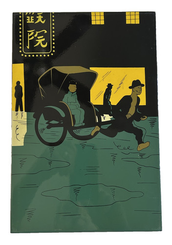Tintin lotus bleu lacquered - lotus,