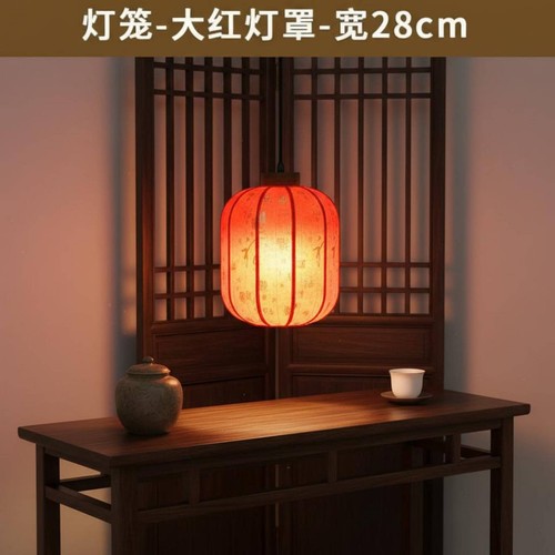 Abat jour lanterne - abat-jour, chinoise