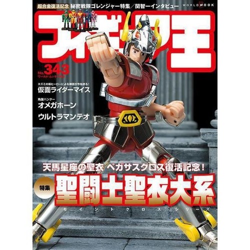 Figurine king 343 - king,