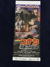 DetectIVe Conan Ticket Stub Jet Black Chaser