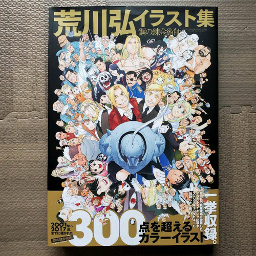 Fullmetal alchemist - fullmetal,
