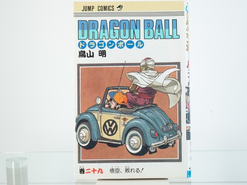 Dragon ball vol 1er - ball,