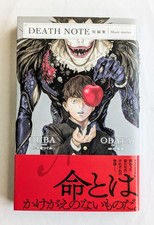 Death Note Short Stories 1ère