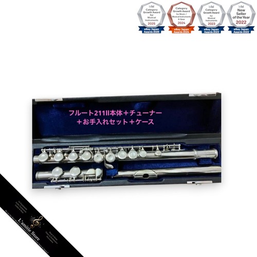Flûte yamaha yfl211ii - flûte,