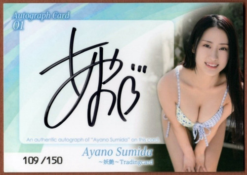 Carte autographe signée - , ayano