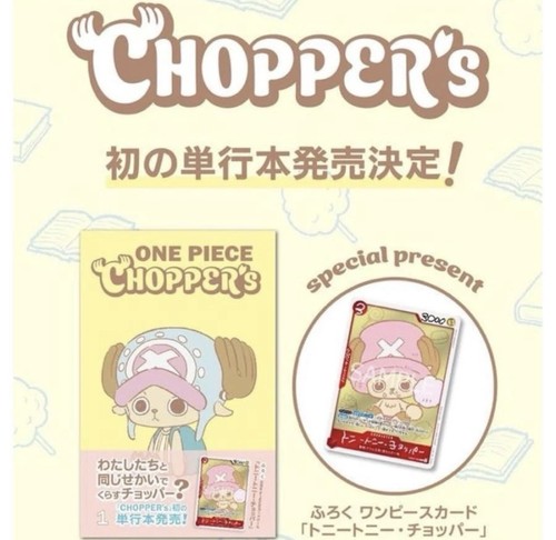 Pré ventes one piece jump - one,