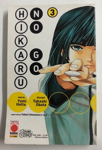 Hikaru 3 manga - no, go