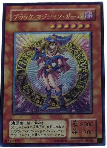 Carte dark magician - carte,