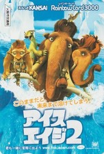 Carte JAPON  -  CINEMA - L'AGE