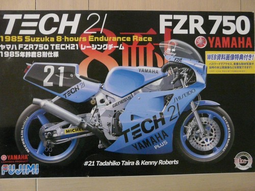 Maquette moto fujimi - maquette,