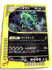 POKEMON  cartes  japonaises