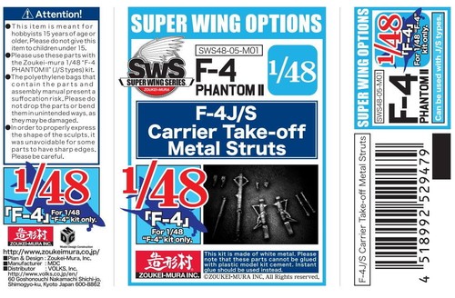 Zoukei mura 4j s - 1/48, f-4j/s