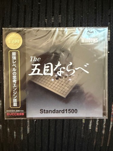 Logiciel gomoku nabe - logiciel, pc